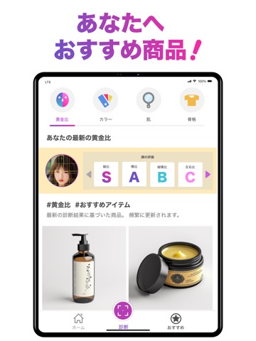 顔のバランスを点数で採点 顔診断アプリ「FaceScore」のおすすめ画像5