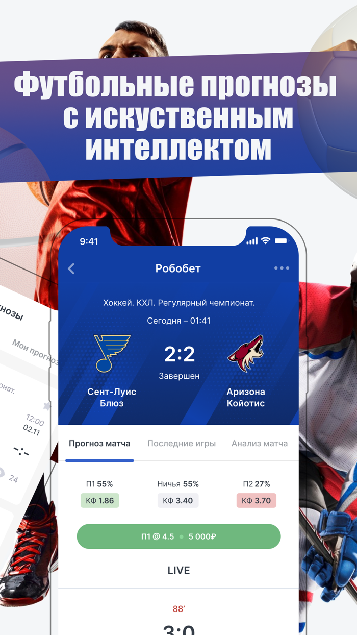 ВПРОГНОЗE - прогнозы на спорт