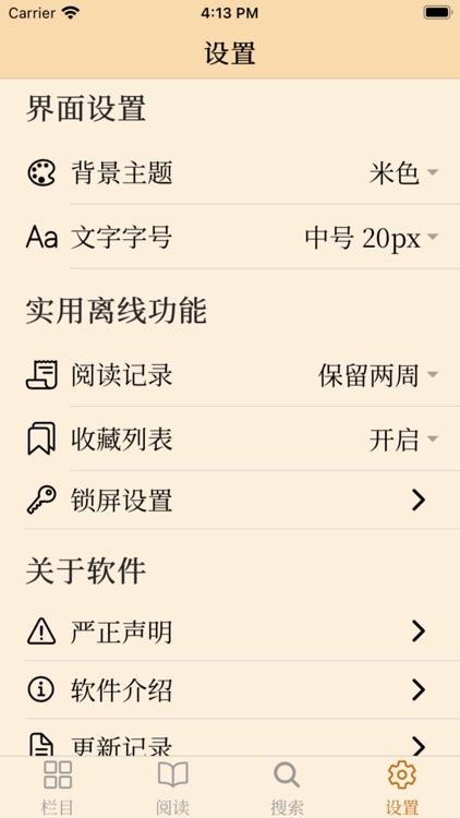 Citta 离线版 - 心灵法门 screenshot-6