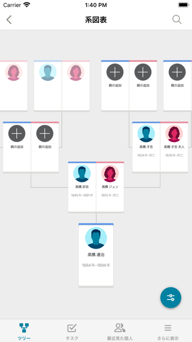 FamilySearch ツリーのおすすめ画像4