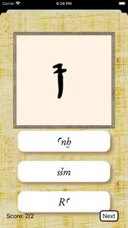 hieratic flash cards iphone screenshot 3