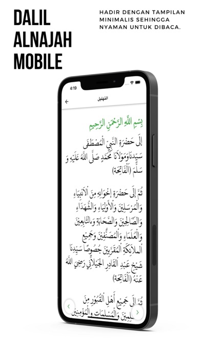 Dalil Alnajah Mobile Screenshot