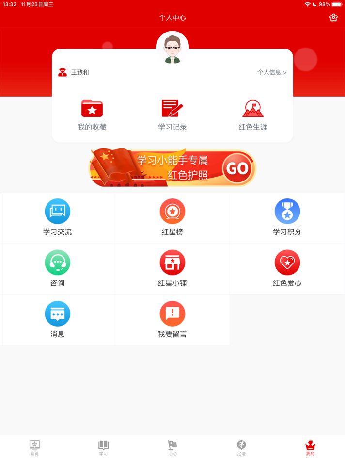 #5. 华夏求索HD (iOS) 게시자: 华夏传记教育科技(北京)有限公司