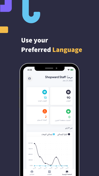 Shopward Screenshot