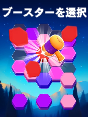 Hexa Master 3D - 六角ブロックパズルゲームのおすすめ画像6