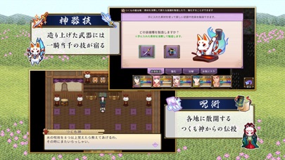 RPG 刃神のアマテラスのおすすめ画像4