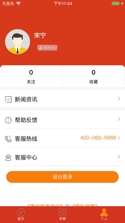 税务师党建app screenshot-4