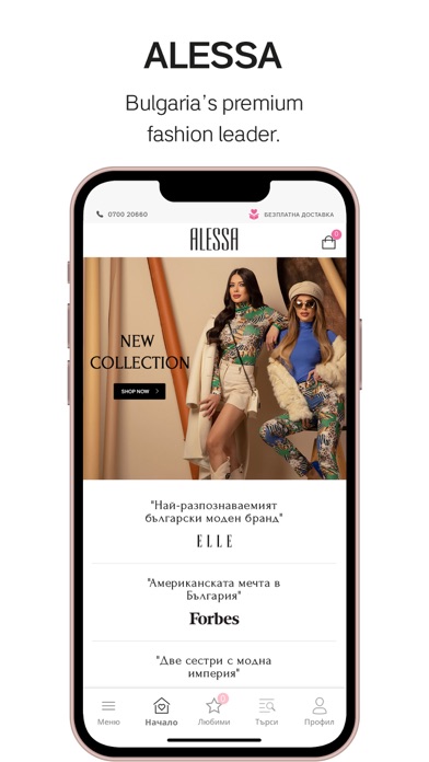 Alessa Fashion Screenshot