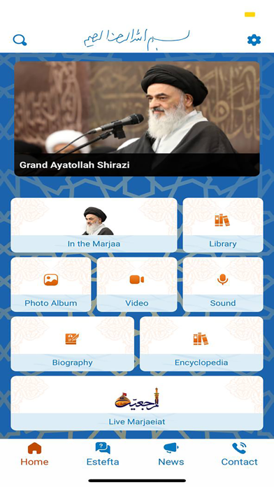 Alshirazi Screenshot