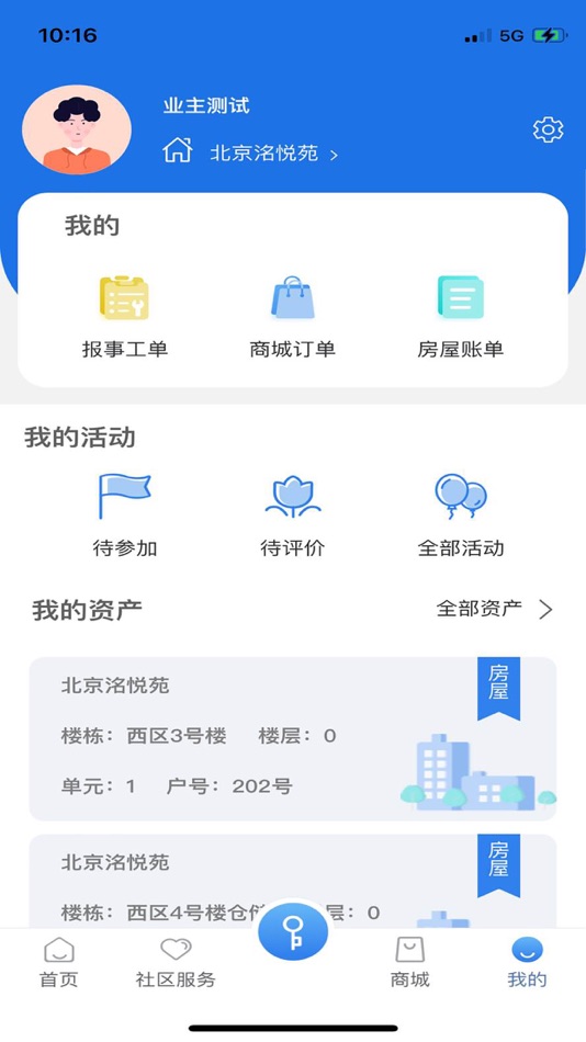 #2. 电建未来家 (iOS) 由: HKRsoft Technology Corporation