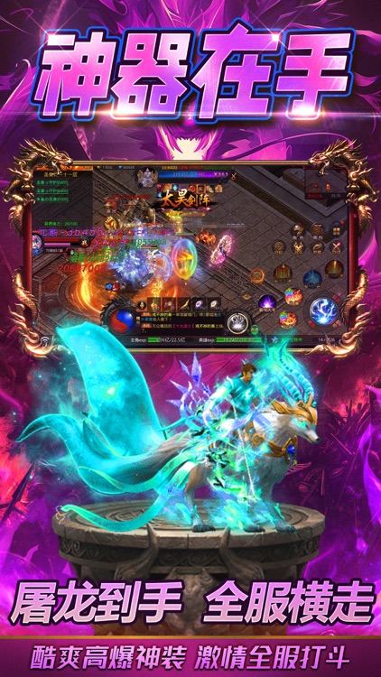 幻世天神殿-超变热血魂骨传奇