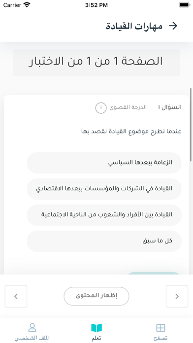 إدراك Screenshot