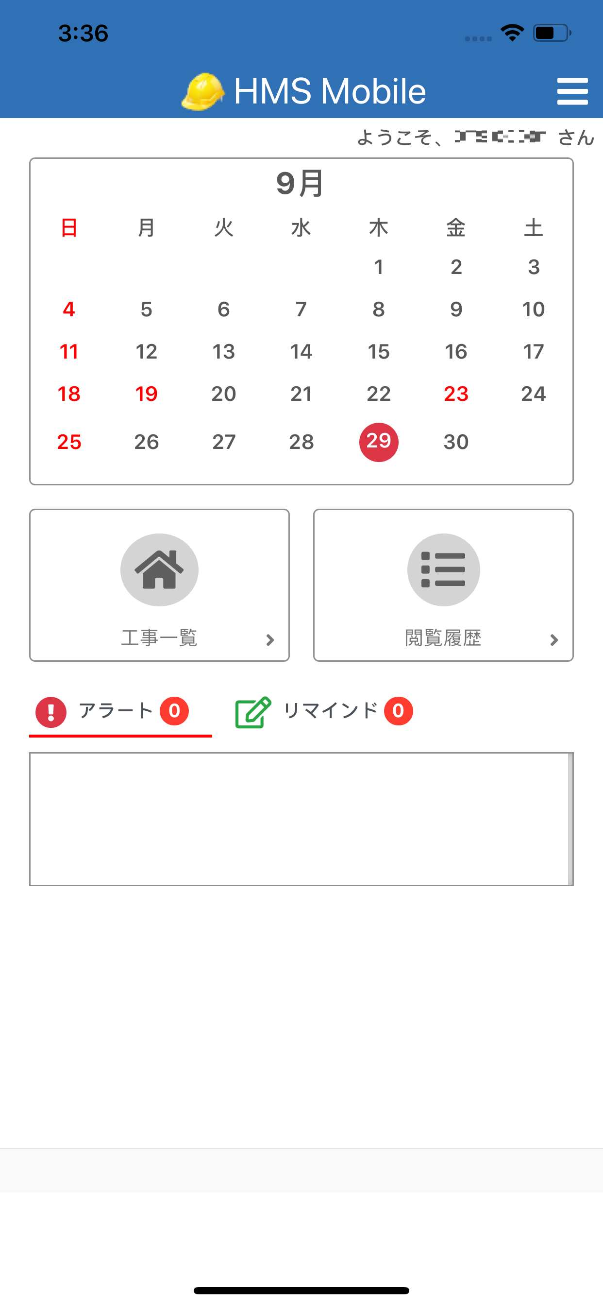 HC施工管理アプリ