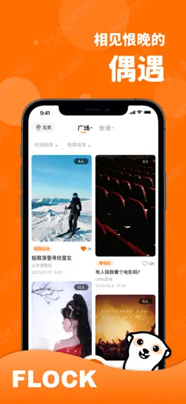 Game screenshot Flock mod apk