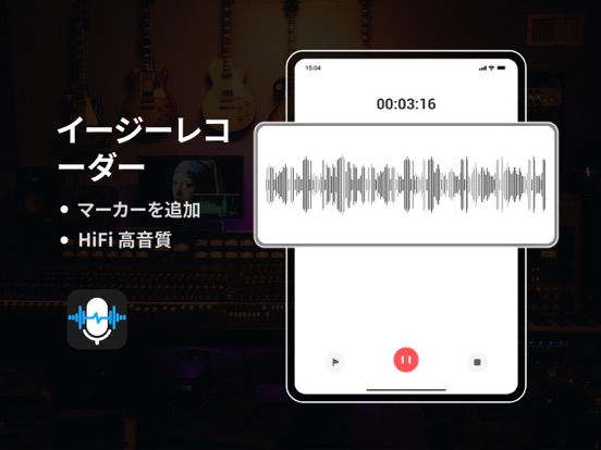 ボイス レコーダー: 高音質スマホ録音アプリ、音声文字起こしのおすすめ画像1