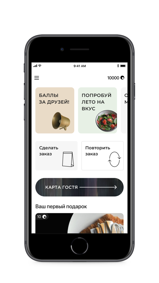 #2. POBEDA BISTRO (iOS) 由: Artur Kostov