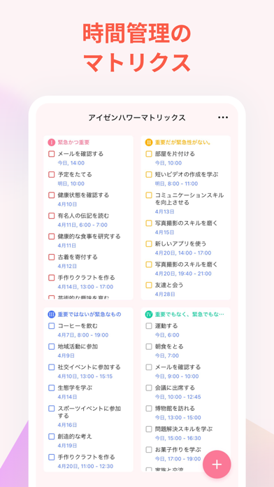 TickTick: todoリストとタスク... screenshot1