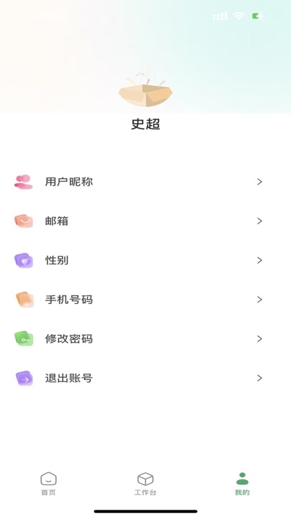 泰舒心后台管理