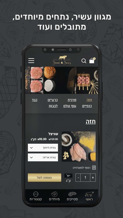 אטליז סמי ובניו