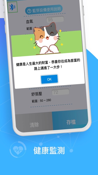CO-HEALTH Screenshot