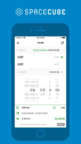 Game screenshot 스페이스큐브 hack