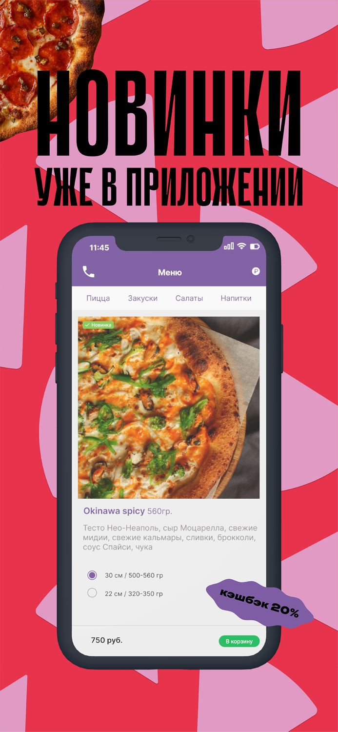 Дзен Пицца – Доставка пиццы