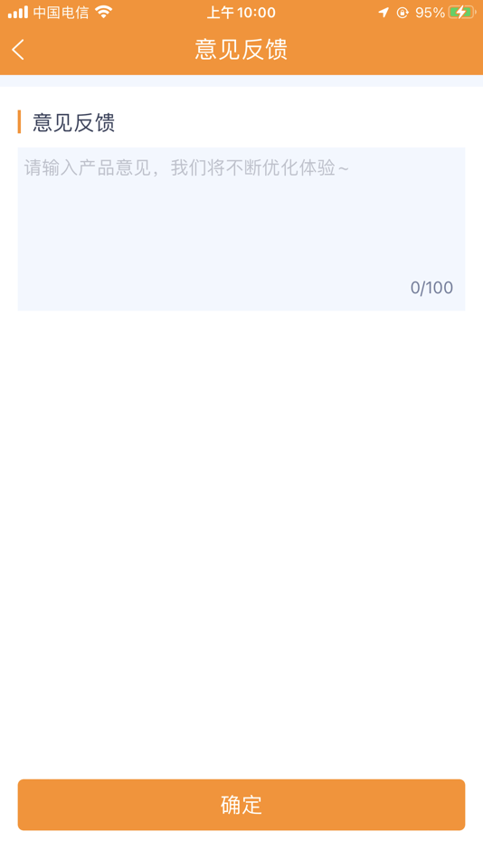 #5. 钢运通司机端 (iOS) Podle: 湖南三正电子商务有限公司