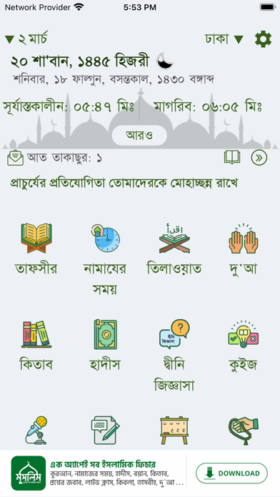 Screenshot #1 pour Quran Bangla