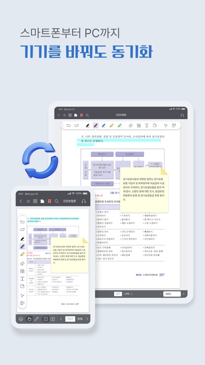 방송대 eBook screenshot-3