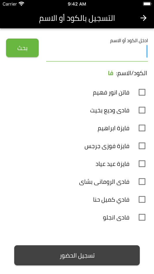 #3. Meetings Attendance (iOS) 由: FADY ADEL AZIZ ANGELO MORCOS KOZMAN