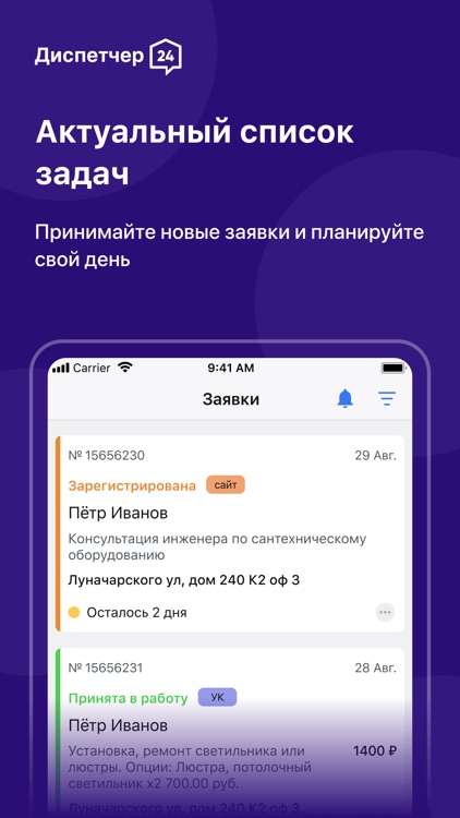 Диспетчер24