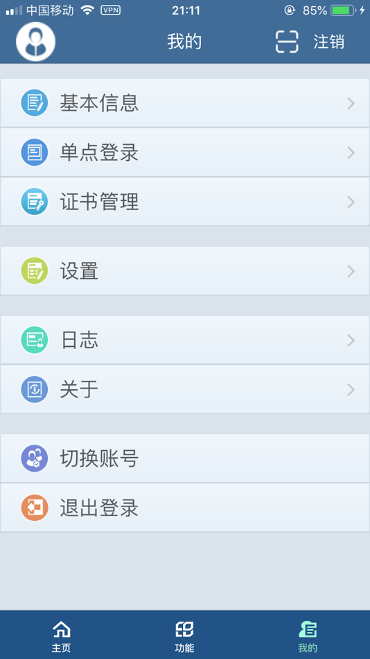 #3. SIMguard SDP (iOS) By: PowerConnect