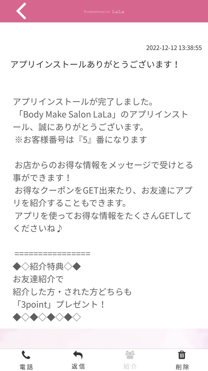 Body Make Salon LaLa