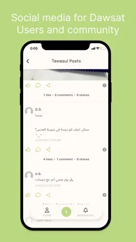 Game screenshot دوسات: حميتك من اكل بيتك hack
