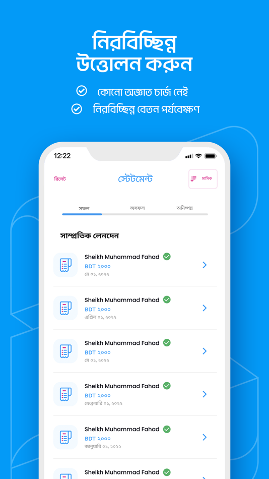 #4. EZ Wage BD (iOS) By: EZ WAGE SOFTWARE PRIVATE LIMITED