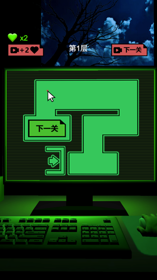 #1. horror computer maze-puzzle (iOS) โดย: ZAFER STUDIO