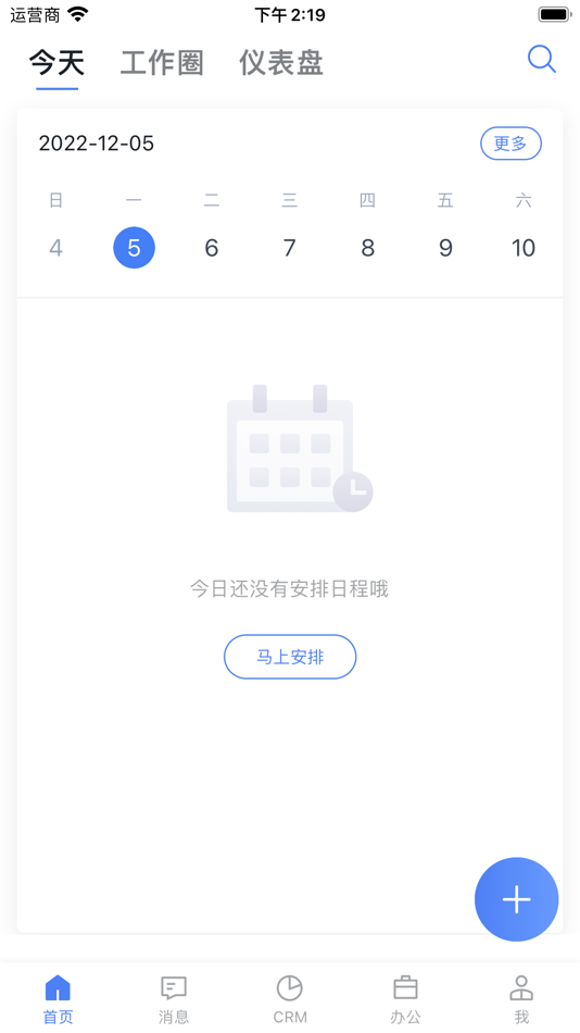#1. Hik-eSales (iOS) 由: IngageApp Co.,Ltd