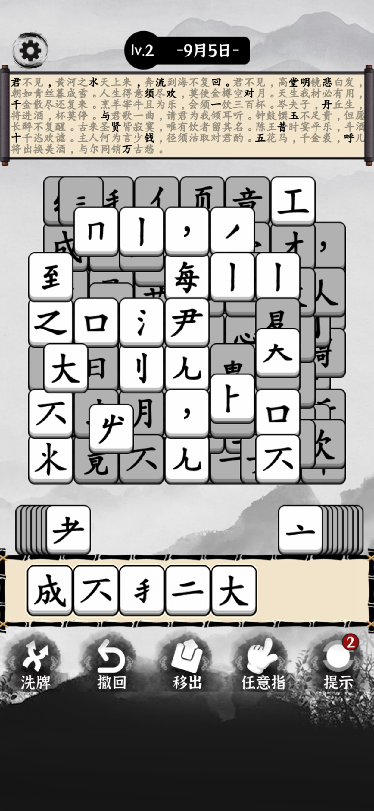 文字大玩家