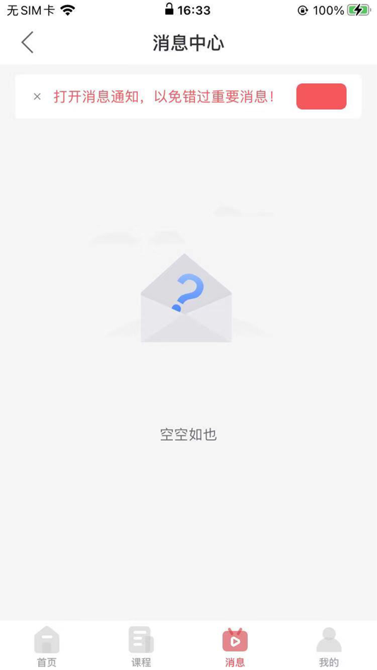 #2. 锲学学员中心 (iOS) 由: 河南锲学教育科技有限公司