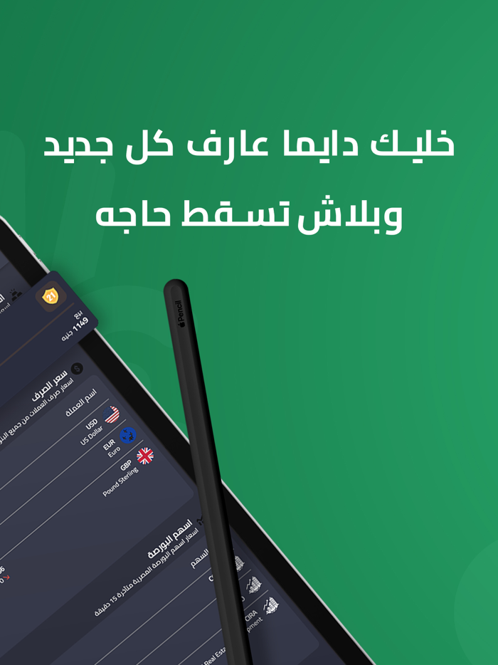 Arraf - عراف  Gold and Dollar