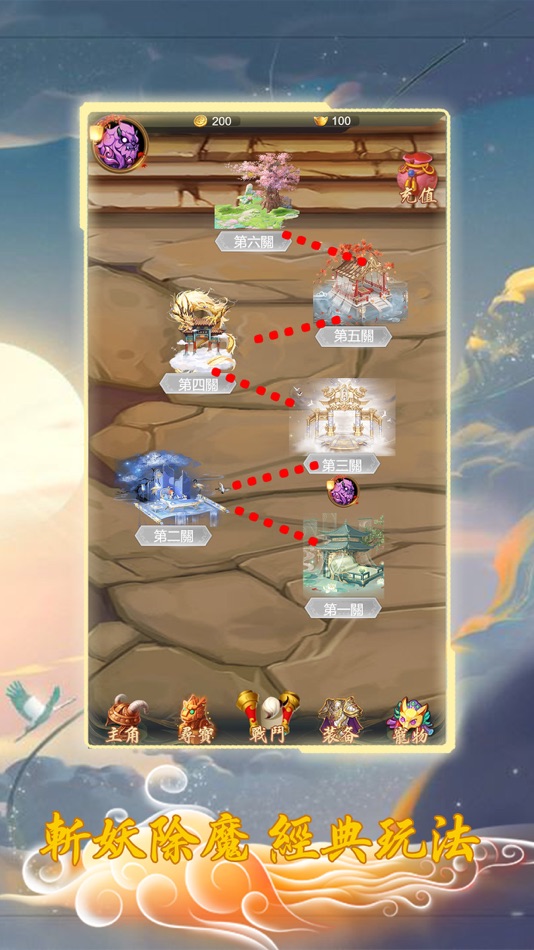 #2. 鳳武 (iOS) By: 元 陈