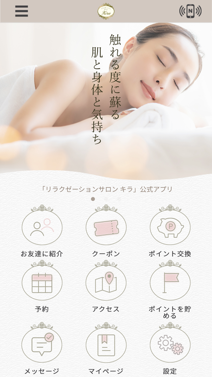 リラクゼーションサロン キラ