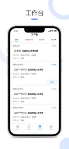 优影通 screenshot #2 for iPhone