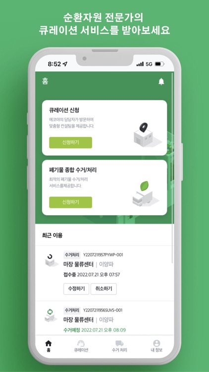 ECOYA 엔터프라이즈