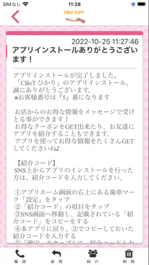 CBeT ひかり screenshot 2