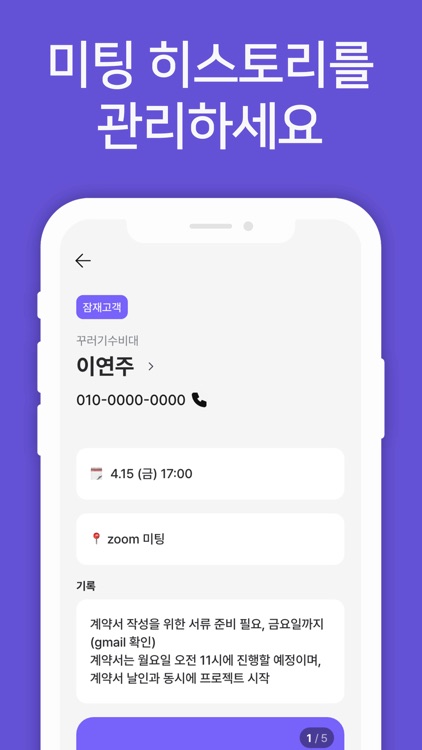 아임비지 screenshot-4