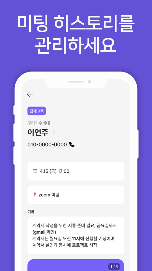 #5. 아임비지 (iOS) 由: Kulucky Rangers Inc.