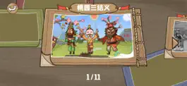 Game screenshot 叫我大聪明 apk