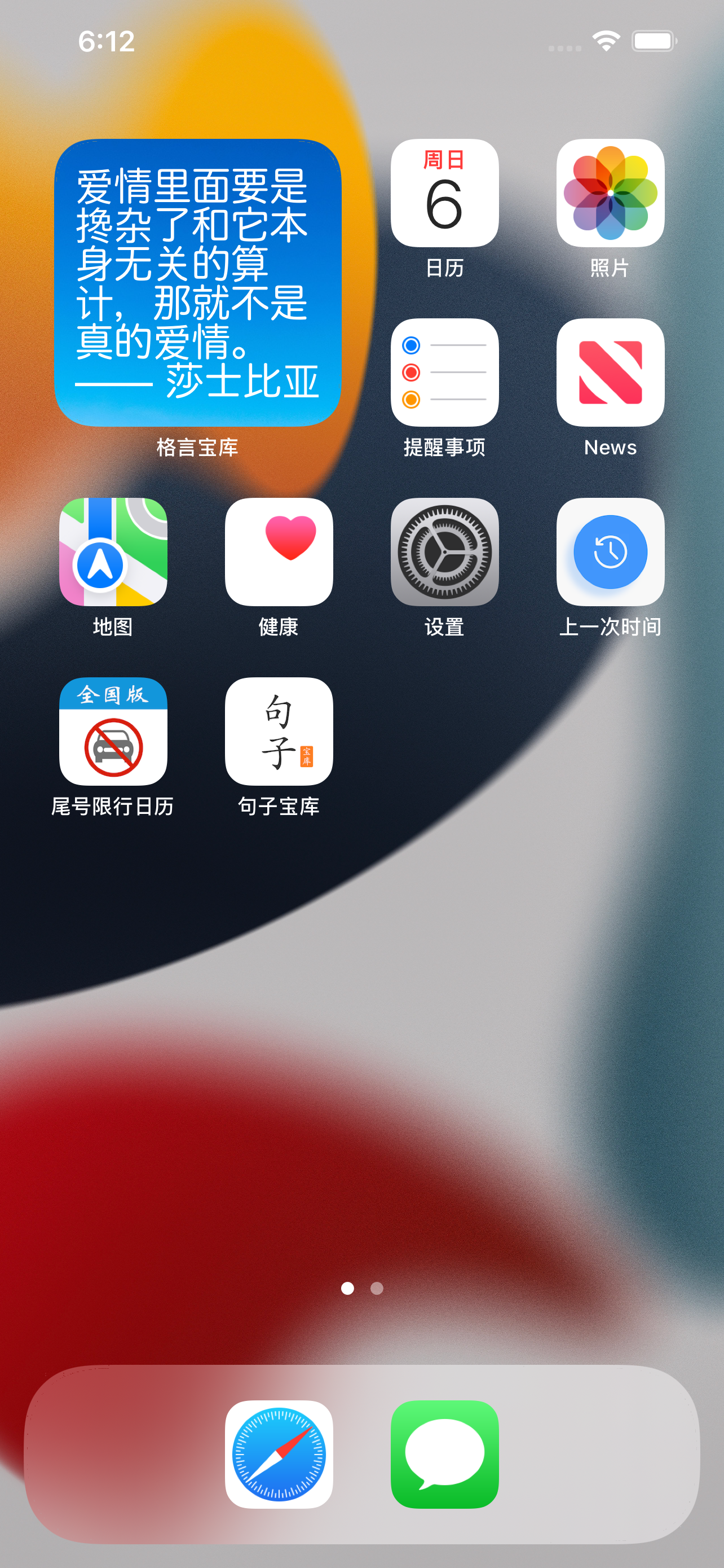 格言宝库 - 励志名言警句和名人语录句子文集