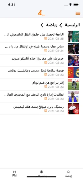 Game screenshot الرابعة الرياضية apk